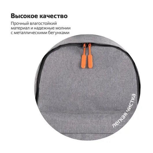 Рюкзак BRAUBERG URBAN универсальный с отделением для ноутбука, USB-порт, &quot;Energy&quot;, серый, 44х31х14 см, 270806, фото 8