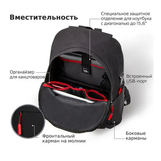 Рюкзак BRAUBERG URBAN универсальный с отделением для ноутбука, USB-порт, &quot;Energy&quot;, черный, 44х31х14 см, 270805, фото 12