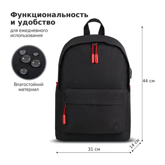 Рюкзак BRAUBERG URBAN универсальный с отделением для ноутбука, USB-порт, &quot;Energy&quot;, черный, 44х31х14 см, 270805, фото 13