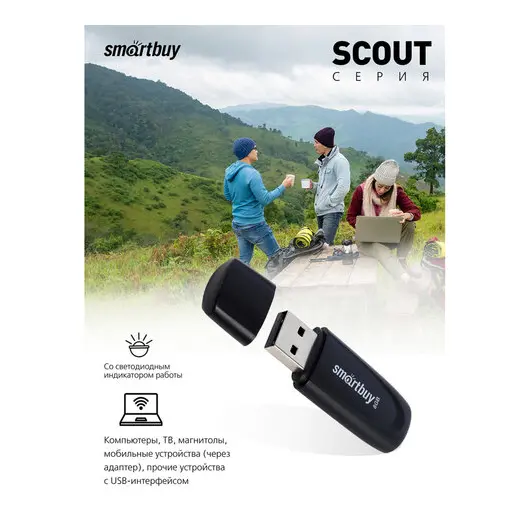 Флеш-диск 8GB SMARTBUY Scout USB 2.0, черный, SB008GB2SCK, фото 5