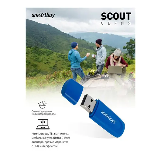 Флеш-диск 8GB SMARTBUY Scout USB 2.0, синий, SB008GB2SCB, фото 6