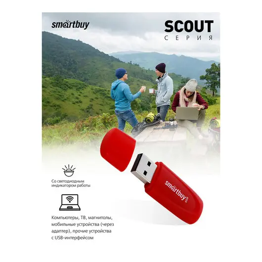 Флеш-диск 8GB SMARTBUY Scout USB 2.0, красный, SB008GB2SCR, фото 5