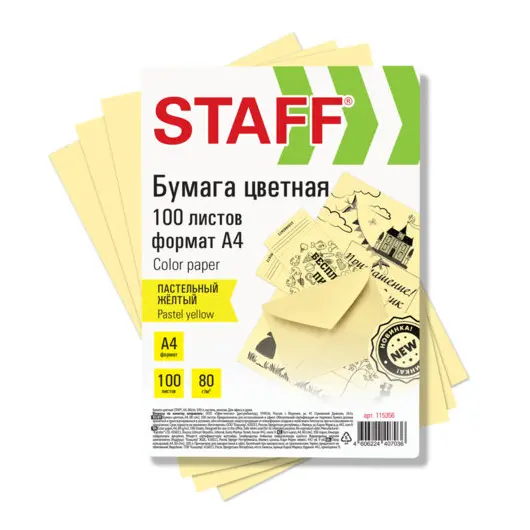Бумага цветная STAFF, А4, 80г/м, 100 л, пастель, желтая, для офиса и дома,хххххх, фото 2