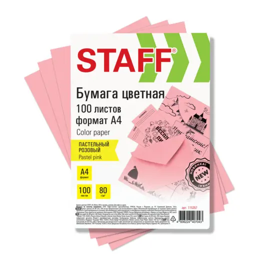 Бумага цветная STAFF, А4, 80г/м, 100 л, пастель, розовая, для офиса и дома,хххххх, фото 2