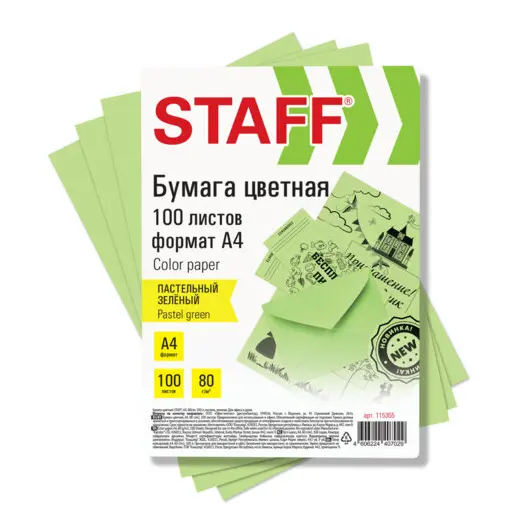 Бумага цветная STAFF, А4, 80г/м, 100 л, пастель, зеленая, для офиса и дома,хххххх, фото 2