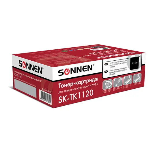 Тонер-картридж лазерный SONNEN (SK-TK1120) для KYOCERA FS-1060DN/1025MFP/1125MFP., ресурс 3000 стр., 364082, фото 1