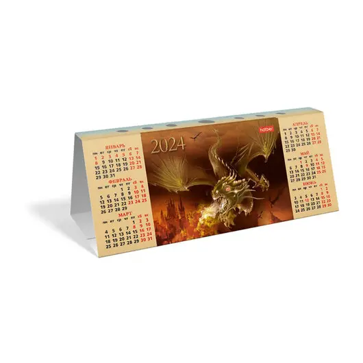 Календарь-домик настольный с высечкой на 2024 г., &quot;Год Дракона&quot;, HATBER, КД6, КД6_907, фото 1