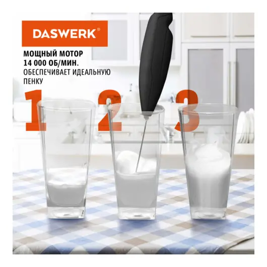 Капучинатор/вспениватель молока электрический на подставке soft touch, черный, DASWERK, 456179, фото 5