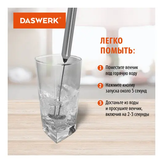 Капучинатор/вспениватель молока электрический из нержавеющей стали, DASWERK, 456177, фото 4