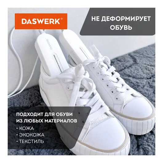 Сушилка для обуви электрическая с подсветкой, сушка для обуви, 10 Вт, DASWERK, SD1, 456194, фото 6