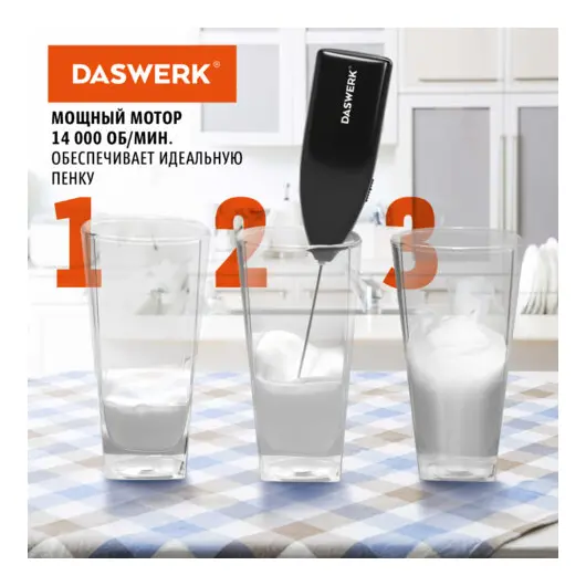 Капучинатор/вспениватель молока электрический, черный, DASWERK, 456176, фото 4