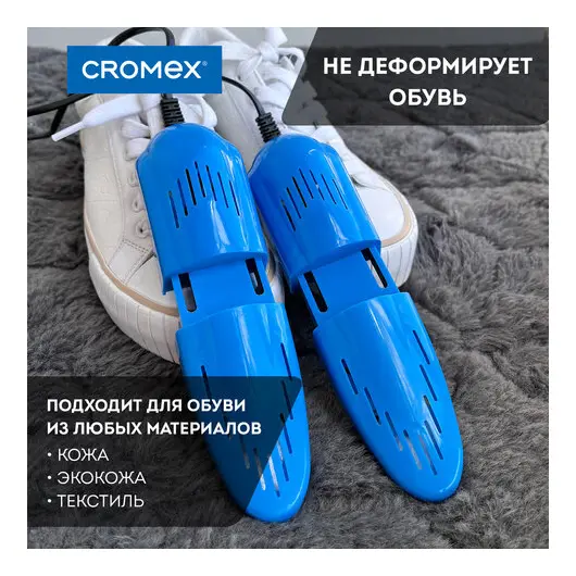 Сушилка для обуви электрическая, раздвижная, сушка для обуви, 12 Вт, CROMEX, SD4, 456197, фото 6