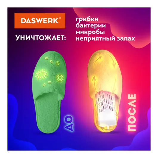Сушилка для обуви электрическая с таймером, USB-разъём, сушка для обуви, 9 Вт, DASWERK, SD9, 456202, фото 2