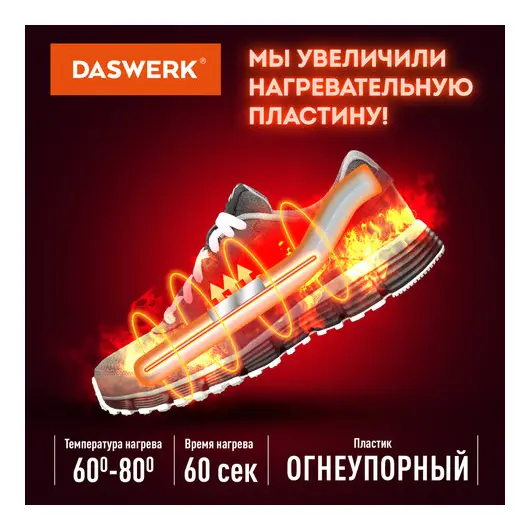 Сушилка для обуви электрическая с таймером, USB-разъём, сушка для обуви, 9 Вт, DASWERK, SD9, 456202, фото 4
