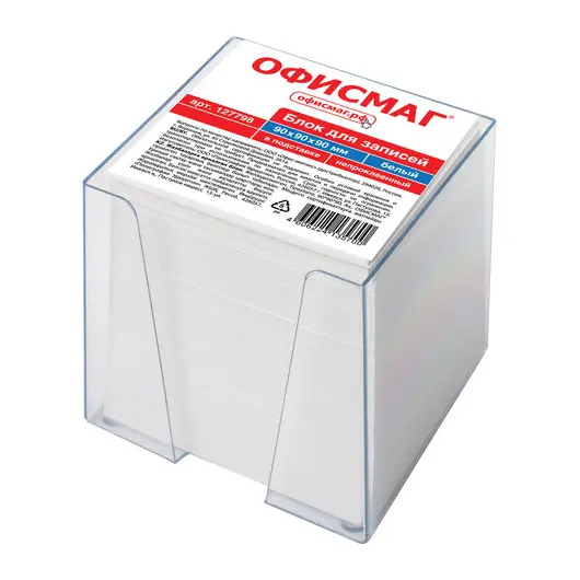 Блок для записей ОФИСМАГ в подставке прозрачной, куб 9х9х9 см, белый, белизна 95-98%, 127798, фото 1