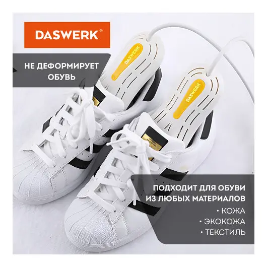 Сушилка для обуви электрическая, сушка для обуви электросушилка, 18 Вт, DASWERK, SD7, 456200, фото 6