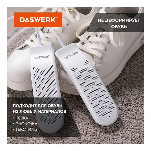 Сушилка для обуви электрическая с таймером, USB-разъём, сушка для обуви, 9 Вт, DASWERK, SD9, 456202, фото 7