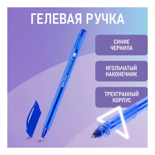 Ручка гелевая BRAUBERG &quot;Extra Glide Gel&quot;, СИНЯЯ, трехгранная, игольчатый наконечник 0,7 мм, линия 0,5 мм, 144076, фото 1