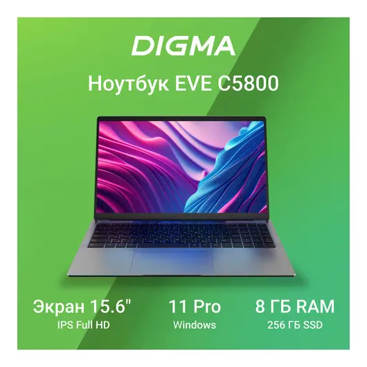 Ноутбук DIGMA EVE C5800 15.6&quot; Intel Celeron N4020 8ГБ/SSD256Гб/NODVD/WIN11Prof/ серый, DN15CN-8CXW02, фото 5