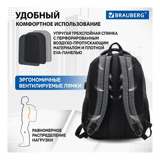 Рюкзак BRAUBERG URBAN универсальный, с отделением для ноутбука, черный/серый, 46х30х18 см, 270750, фото 13