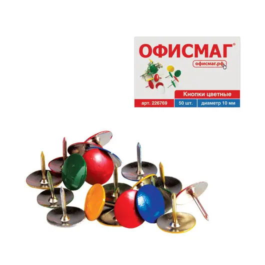 Кнопки канцелярские ОФИСМАГ, металлические, цветные, 10 мм, 50 шт., в картонной коробке, 226769, фото 2