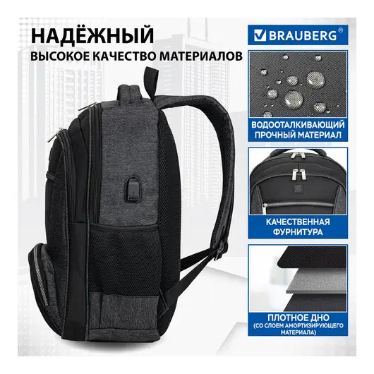 Рюкзак BRAUBERG URBAN универсальный, с отделением для ноутбука, черный/серый, 46х30х18 см, 270750, фото 14