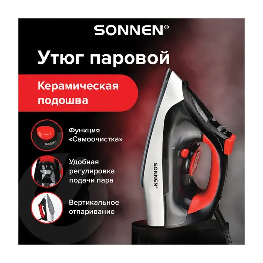 Утюг SONNEN SI-588, 2200 Вт, керамическое покрытие, паровой удар, черный/красный, 455279, фото 1