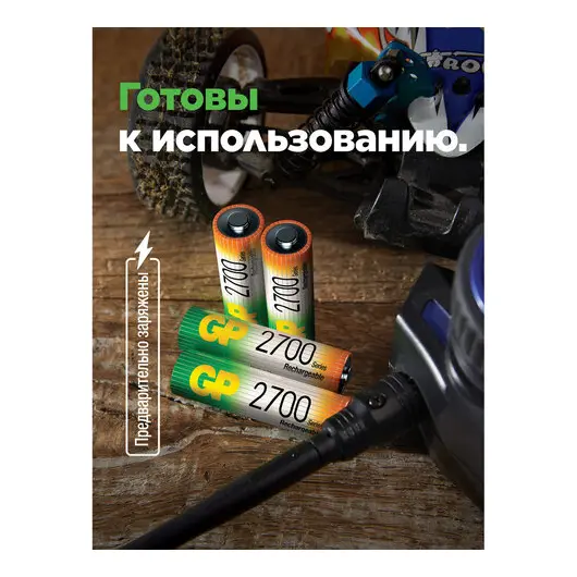 Батарейки аккумуляторные GP, АА (HR6), Ni-Mh, 2650 mAh, 10 шт, пластиковый бокс, 270AAHC-CRB10, фото 5