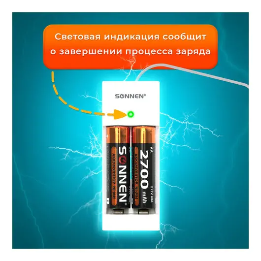 Батарейки аккумуляторные Ni-Mh с зарядным устройством пальчиковые 2 шт., AA 2700 mAh, SONNEN, 454239, фото 2