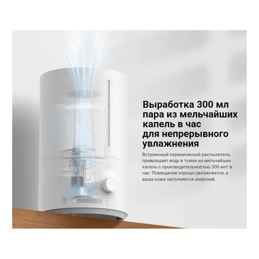 Увлажнитель воздуха XIAOMI Humidifier 2 Lite, объем бака 4 л, 23 Вт, белый, BHR6605EU, фото 10
