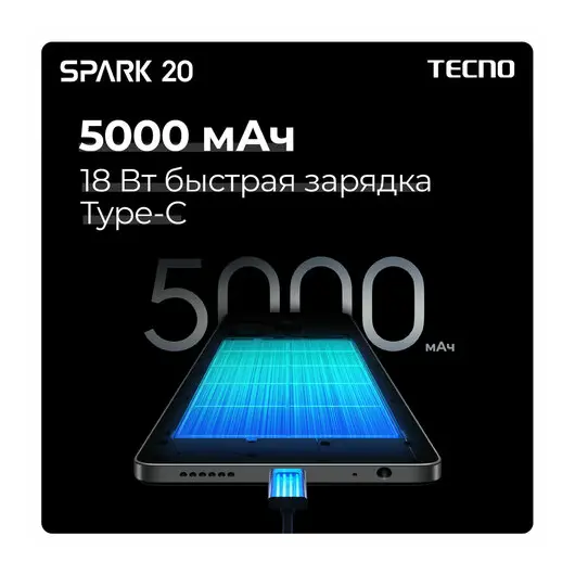 Смартфон TECNO SPARK 20, 2 SIM, 6,56&quot;, 4G, 50/32 Мп, 8/256 ГБ, белый, TCN-KJ5N.256.CYWH, фото 9