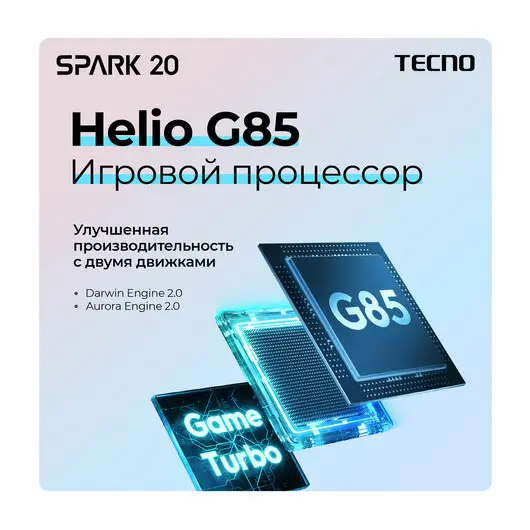 Смартфон TECNO SPARK 20, 2 SIM, 6,56&quot;, 4G, 50/32 Мп, 8/256 ГБ, белый, TCN-KJ5N.256.CYWH, фото 10
