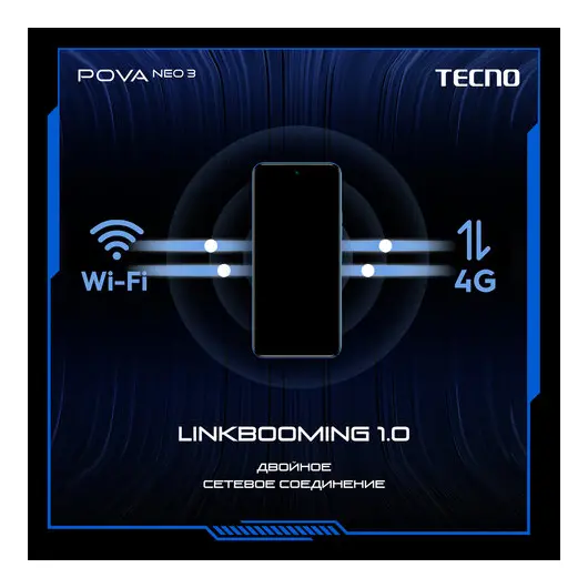 Смартфон TECNO POVA NEO 3, 2 SIM, 6,82&quot;, 4G, 16/8 Мп, 8/128 ГБ, черный, TCN-LH6N.128.8.BLK, фото 17