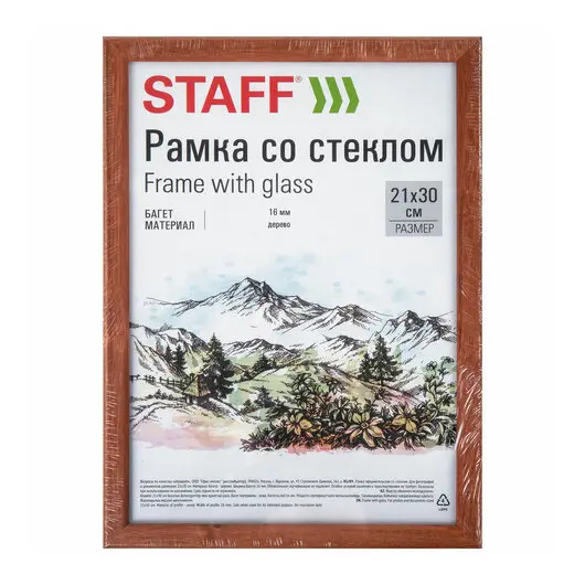 Рамка 21х30 см со стеклом, багет 16 мм, дерево, STAFF &quot;Sonata&quot;, цвет орех, 391359, фото 8