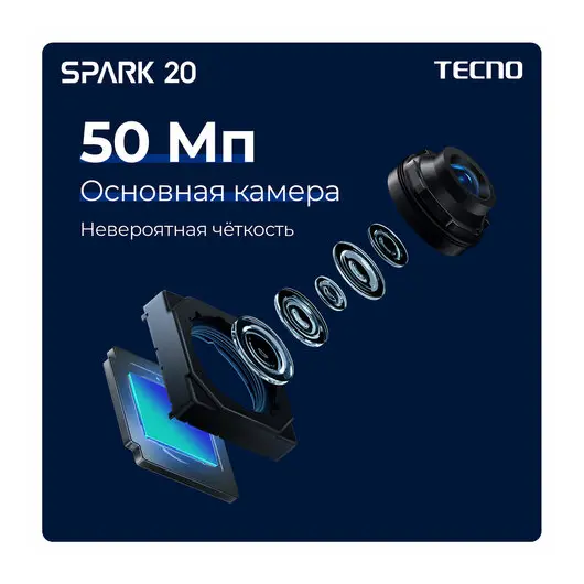 Смартфон TECNO SPARK 20, 2 SIM, 6,56&quot;, 4G, 50/32 Мп, 8/256 ГБ, белый, TCN-KJ5N.256.CYWH, фото 13