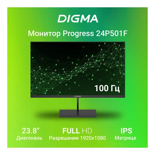 Монитор DIGMA Progress-24P501F 23.8&quot; (60 см)/1920x1080/16:9/IPS/5ms/250cd/HDMI/VGA/черный, 1895757, фото 8