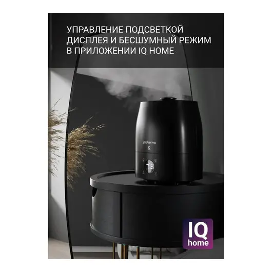 Увлажнитель воздуха POLARIS PUH 1010 WiFi IQ Home, объем бака 5,5 л, 30 Вт, черный, 55511, фото 9