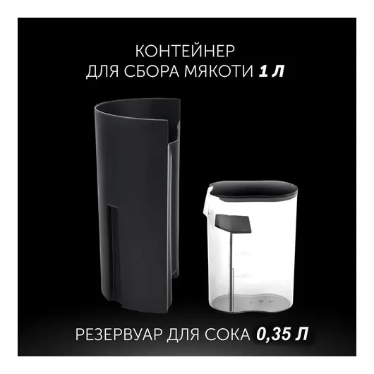 Соковыжималка POLARIS PEA 0829 Fruit Fusion, 800 Вт, стакан 0,35 л, емкость жмыха 1 л, пластик, сталь/черный, 15935, фото 12
