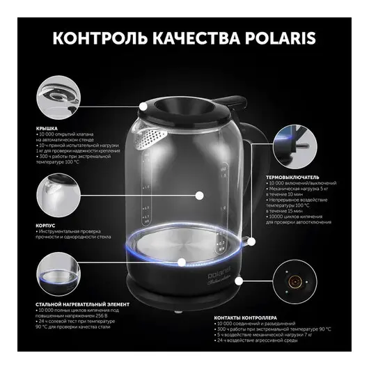 Чайник POLARIS PWK 1753CGL, 1,5 л, 1800-1950 Вт, закрытый нагревательный элемент, стекло, черный, 53258, фото 7