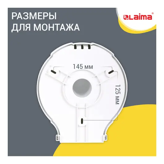 Диспенсер для туалетной бумаги LAIMA PROFESSIONAL LSA (Система T2), малый, белый, ABS-пластик, 607992, 3448-0, фото 4
