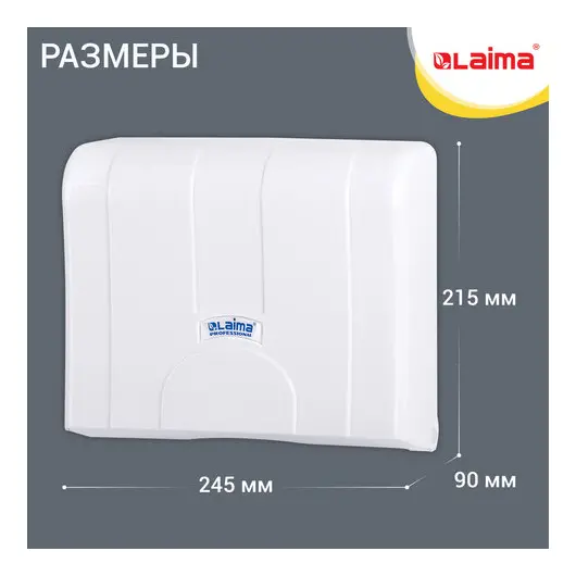 Диспенсер для полотенец LAIMA PROFESSIONAL LSA (Система H2), Z-сложения, белый, ABS, 607991, 3570-0, фото 5