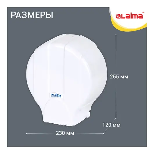 Диспенсер для туалетной бумаги LAIMA PROFESSIONAL LSA (Система T2), малый, белый, ABS-пластик, 607992, 3448-0, фото 5