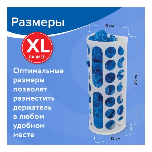 Держатель контейнер корзина XL для пакетов, мешков, бахил, 45х16х13 см, комплект крепежа, PREMIUM, 608283, фото 3