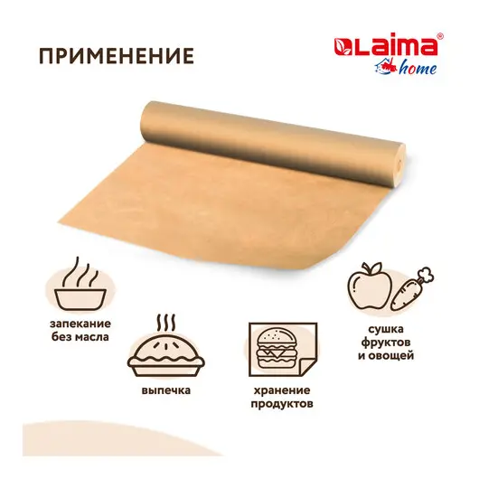 Бумага для выпечки профессиональная силиконизированная 38 см х 50 м, 41 г/м2, LAIMA, 608437, фото 2