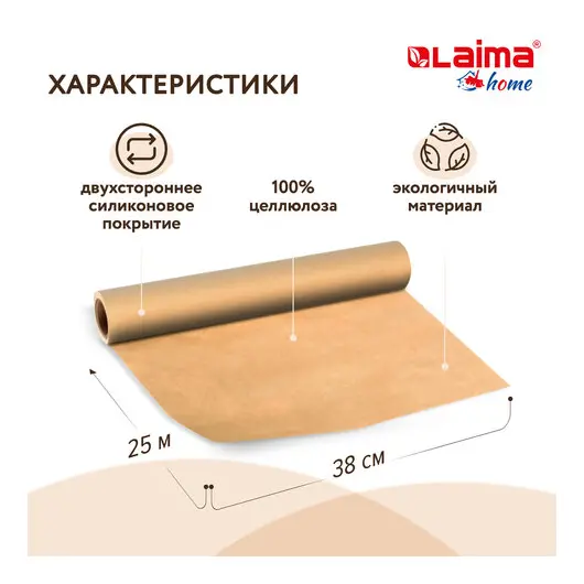 Бумага для выпечки профессиональная силиконизированная 38 см х 25 м, 41 г/м2, LAIMA, 608436, фото 11