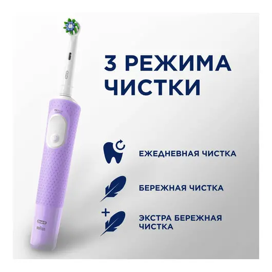 Зубная щетка электрическая ORAL-B (Орал-би) Vitality Pro, ЛИЛОВАЯ, 1 насадка, 80367617, фото 7