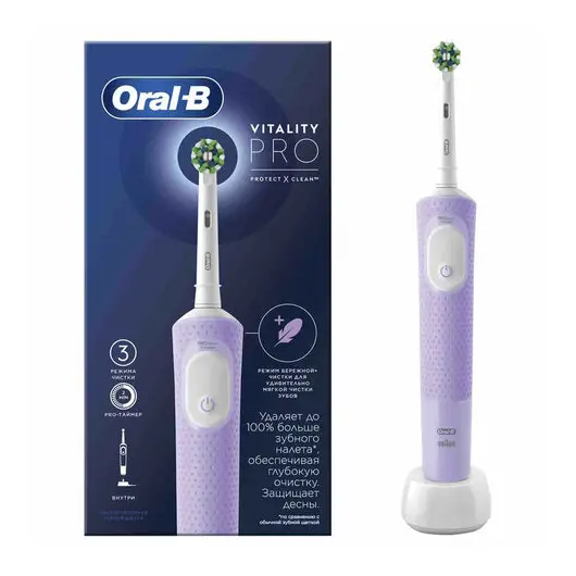 Зубная щетка электрическая ORAL-B (Орал-би) Vitality Pro, ЛИЛОВАЯ, 1 насадка, 80367617, фото 2