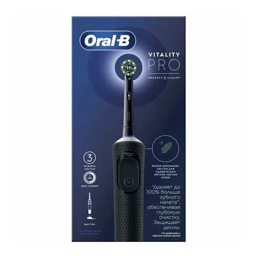 Зубная щетка электрическая ORAL-B (Орал-би) Vitality Pro, ЧЕРНАЯ, 1 насадка, 80367641, фото 11