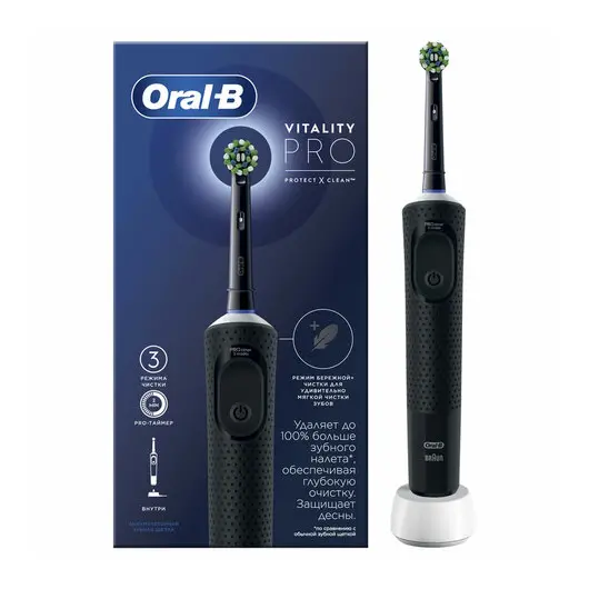 Зубная щетка электрическая ORAL-B (Орал-би) Vitality Pro, ЧЕРНАЯ, 1 насадка, 80367641, фото 2