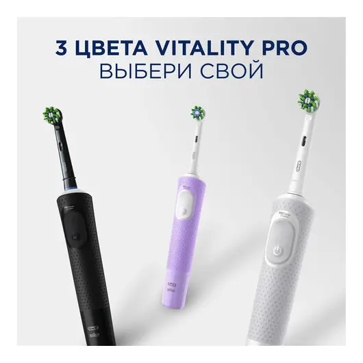 Зубная щетка электрическая ORAL-B (Орал-би) Vitality Pro, БЕЛАЯ, 1 насадка, 80367659, фото 4